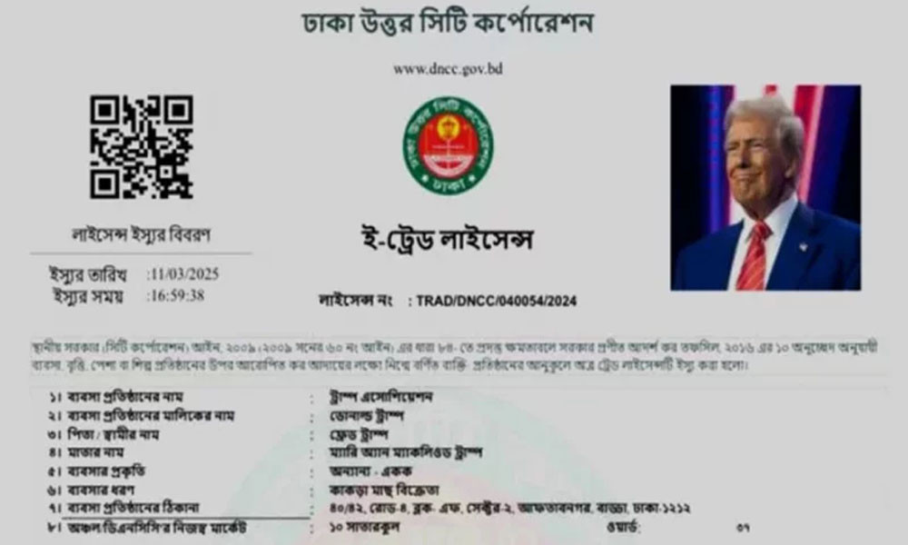 ট্রাম্পকে কাঁকড়ার ব্যবসার লাইসেন্স দিল ডিএনসিসি